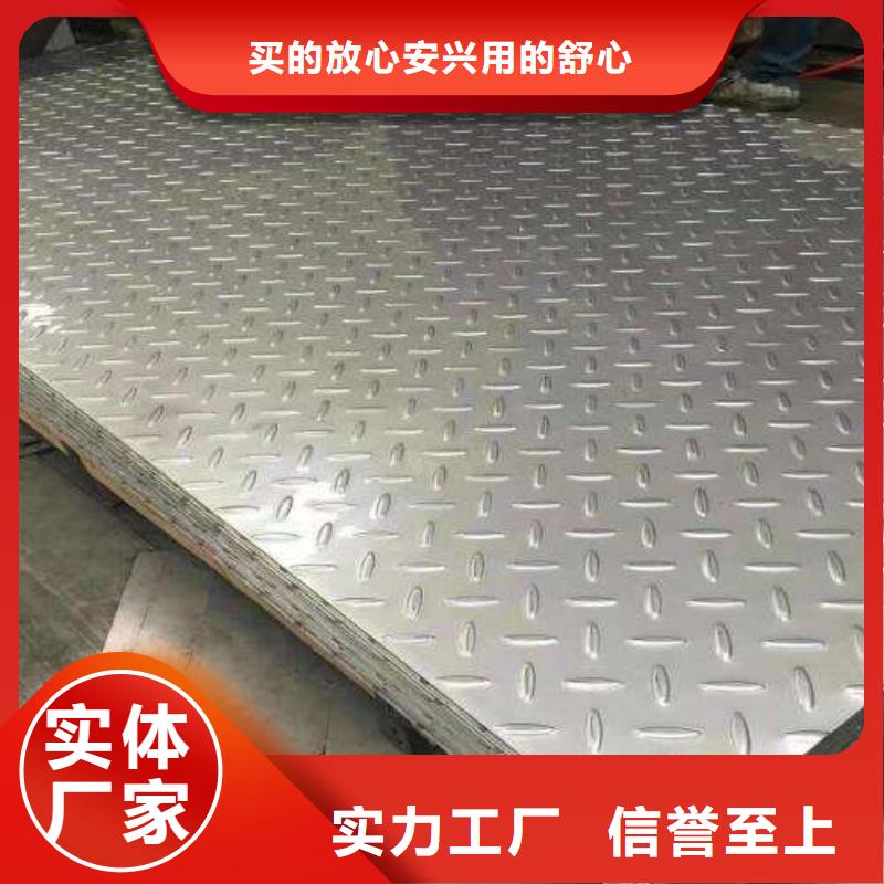 不锈钢花纹板电力用管多种规格可选
