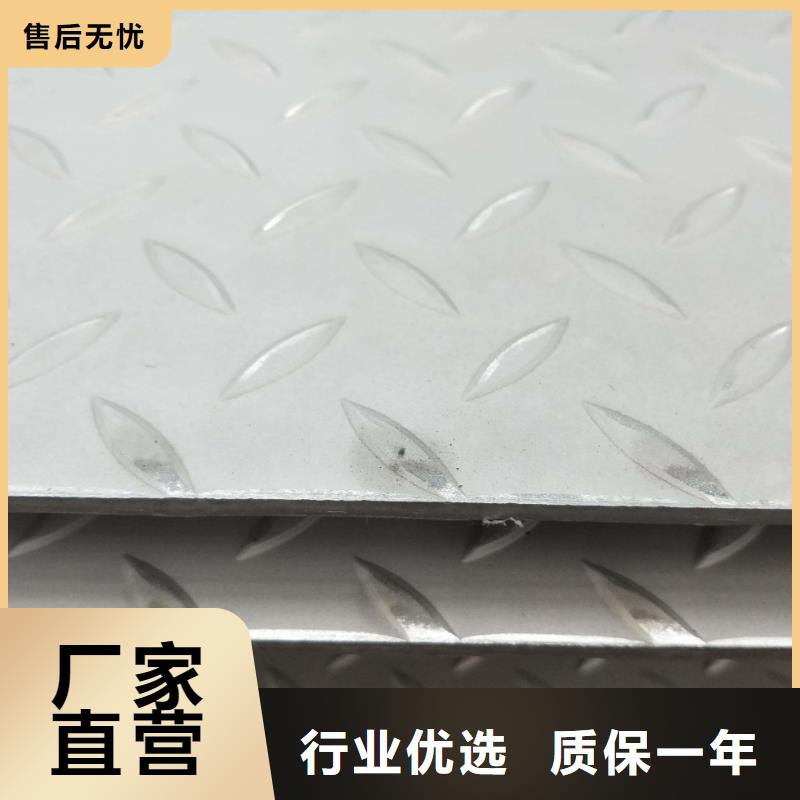 不锈钢花纹板电力用管实体诚信厂家
