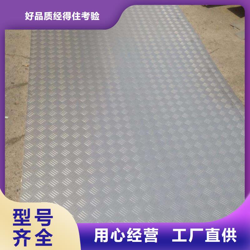 不锈钢花纹板-结构管厂家选择我们没错