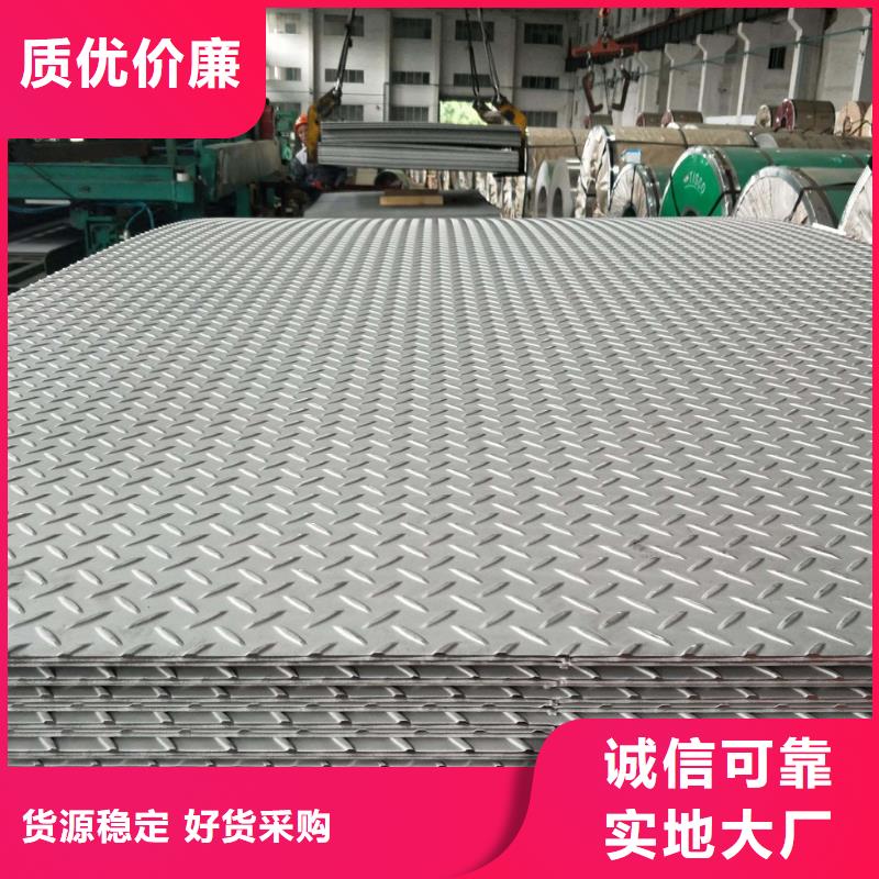 不锈钢花纹板电力用管多种规格可选