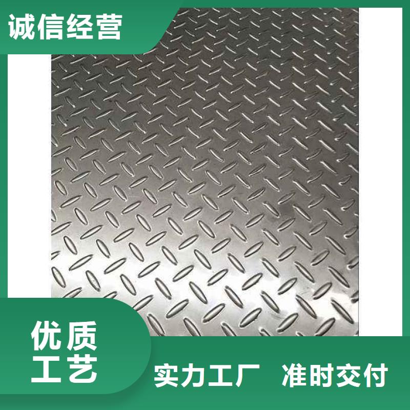 不锈钢花纹板电力用管多种规格可选