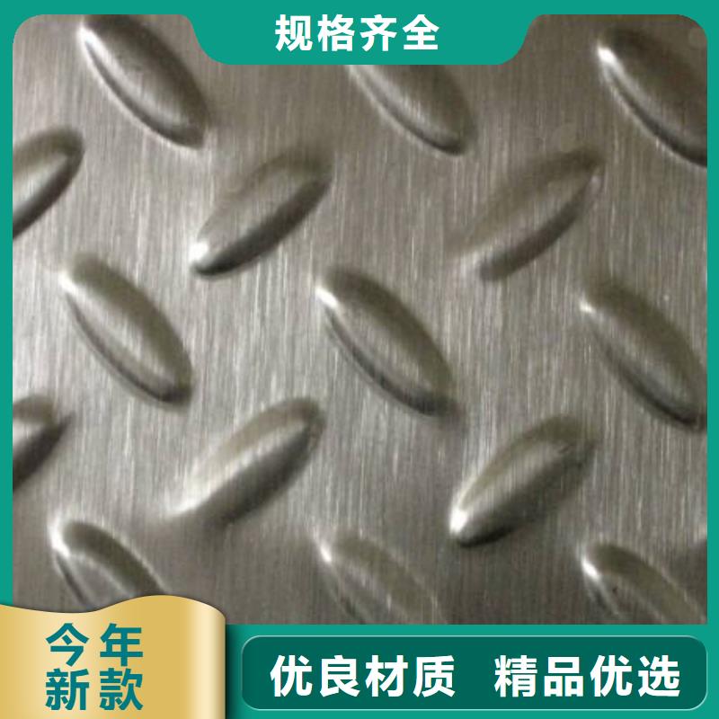 不锈钢花纹板电力用管多种规格可选