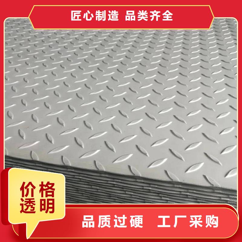 不锈钢花纹板电力用管多种规格可选