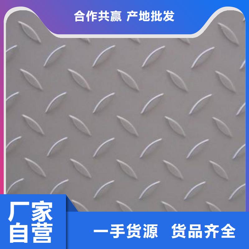 不锈钢花纹板电力用管多种规格可选