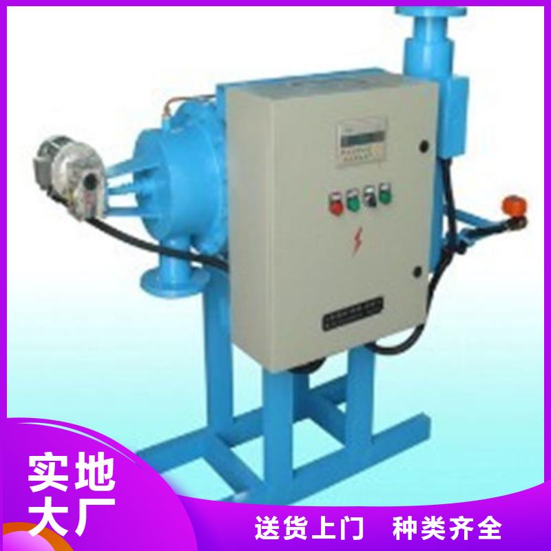 全程水处理器【自清洗过滤器】专心专注专业