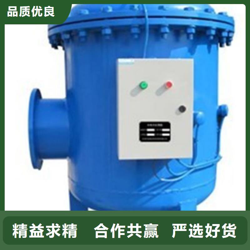 全程水处理器-旁流水处理器对质量负责