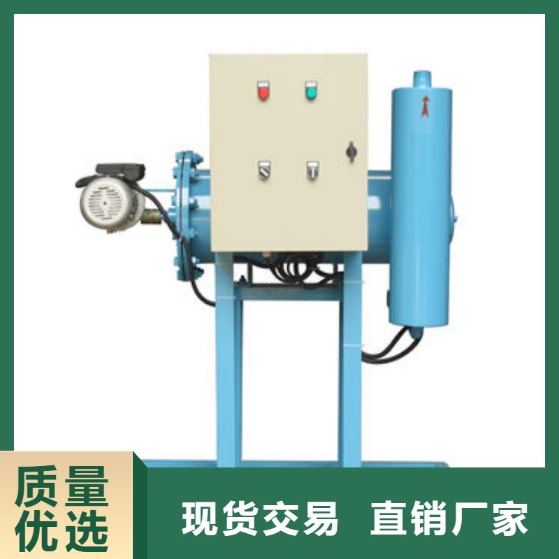 全程水处理器-旁流水处理器对质量负责