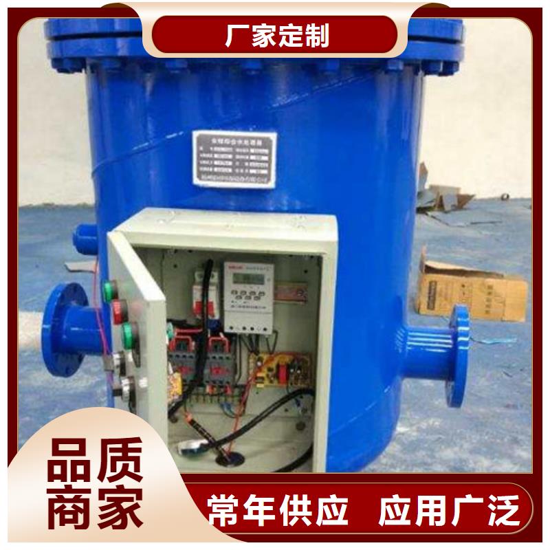 全程水处理器-【旁流水处理器】高品质现货销售