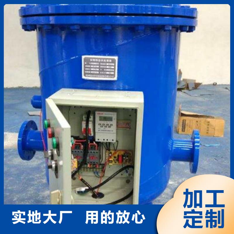 全程水处理器【自清洗过滤器】专心专注专业