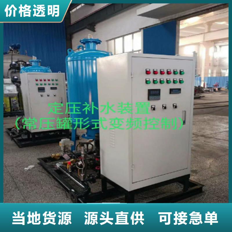 定压补水装置-软化水装置多年行业积累