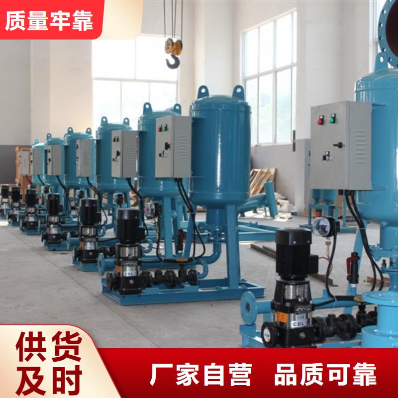 定压补水装置_全程综合水处理器免费获取报价