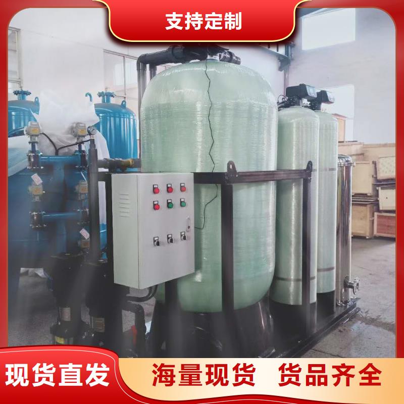 软化水装置全程综合水处理器用品质赢得客户信赖