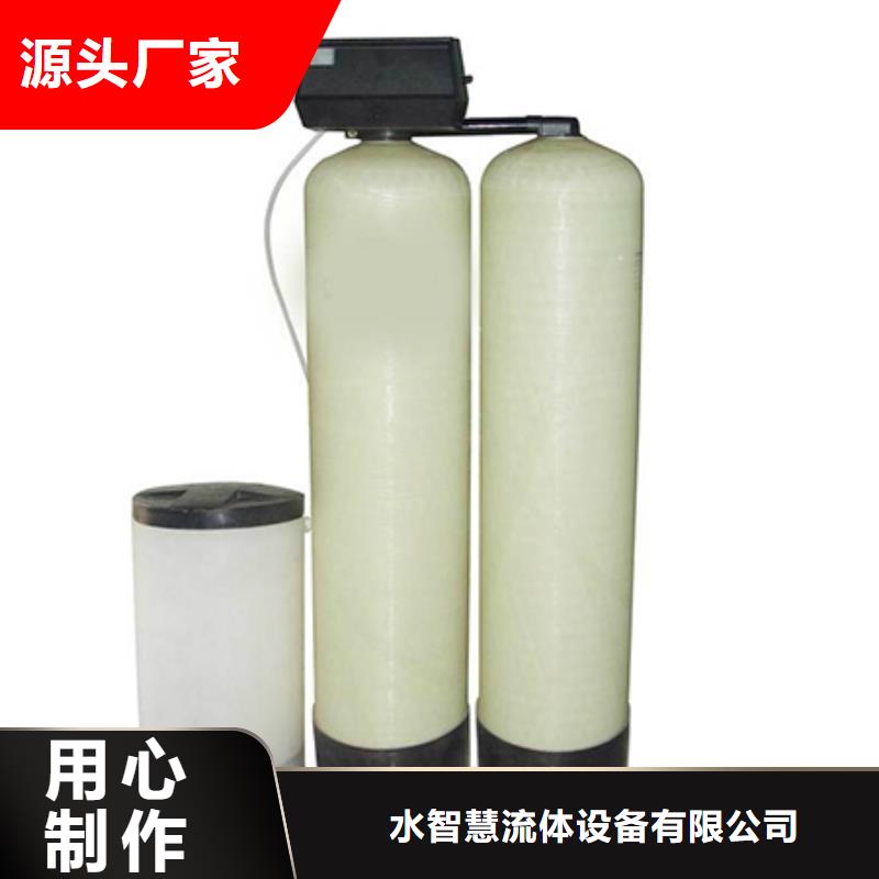 软化水装置全程综合水处理器现货