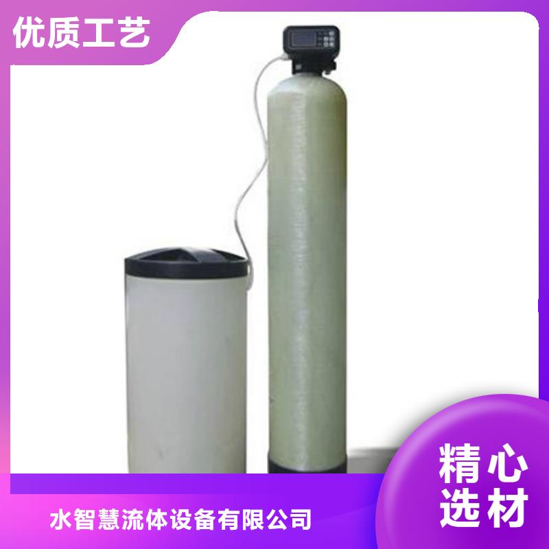 软化水装置全程综合水处理器现货