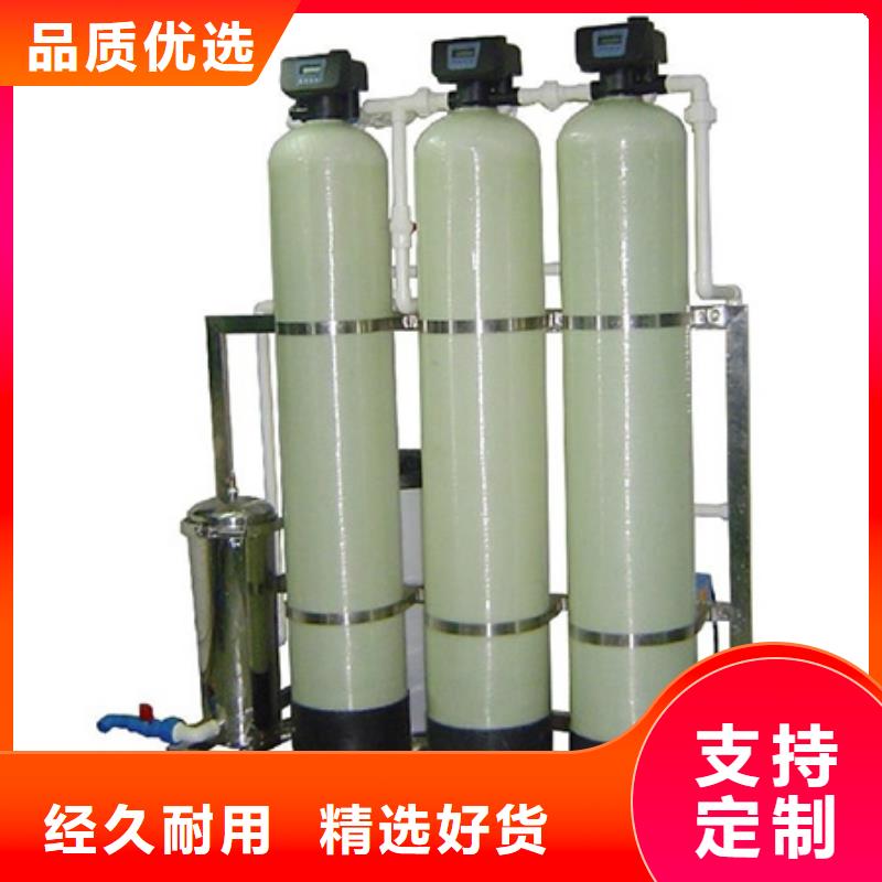 软化水装置全程综合水处理器现货