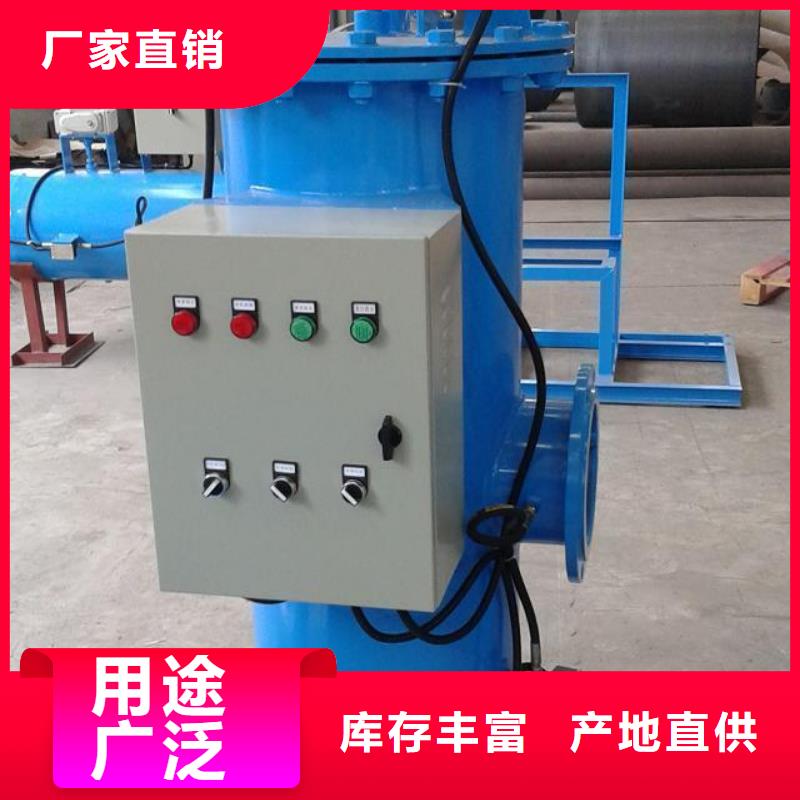 自清洗过滤器全程综合水处理器采购