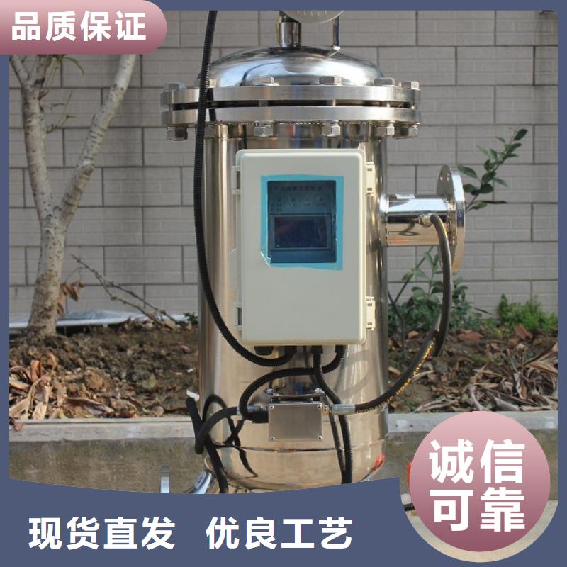 自清洗过滤器螺旋微泡除污器源头厂家经验丰富
