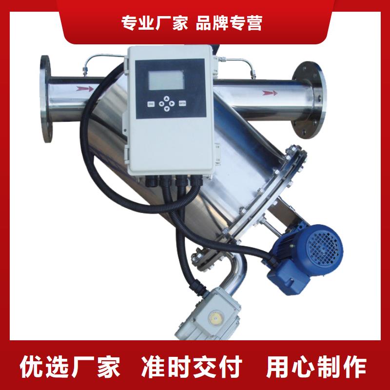 【自清洗过滤器全程综合水处理器标准工艺】