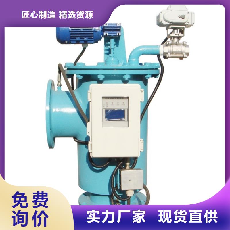 自清洗过滤器螺旋微泡除污器用心经营