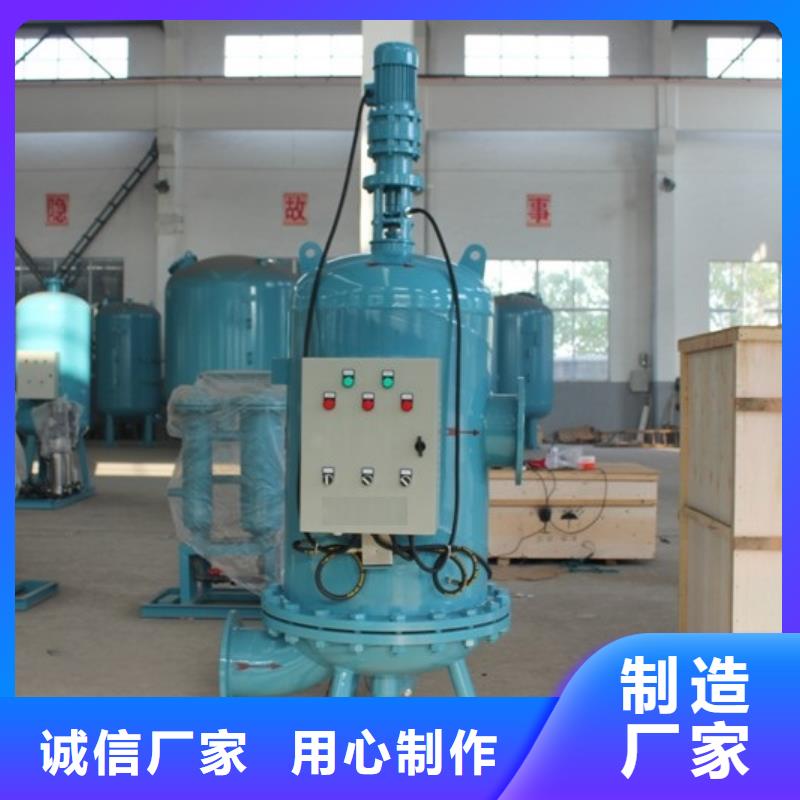 【自清洗过滤器】_螺旋微泡除污器今日新品