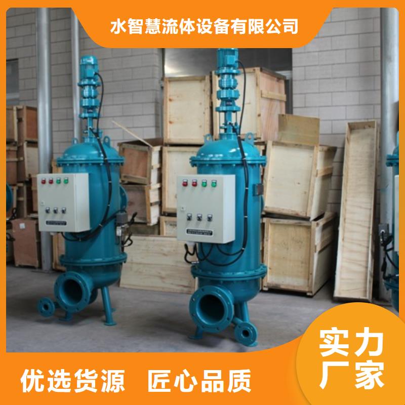 自清洗过滤器全程综合水处理器采购