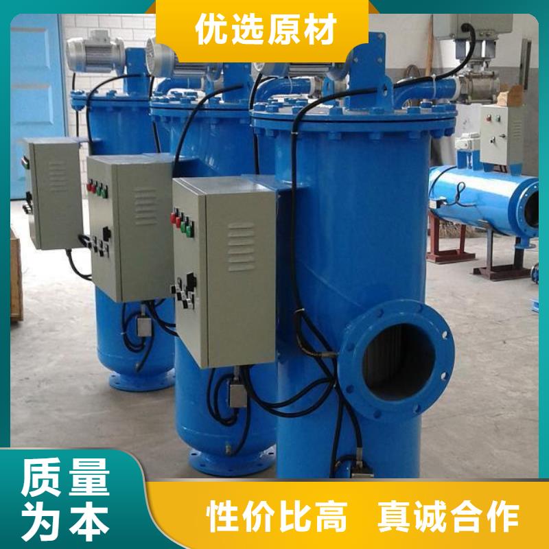 自清洗过滤器全程综合水处理器采购