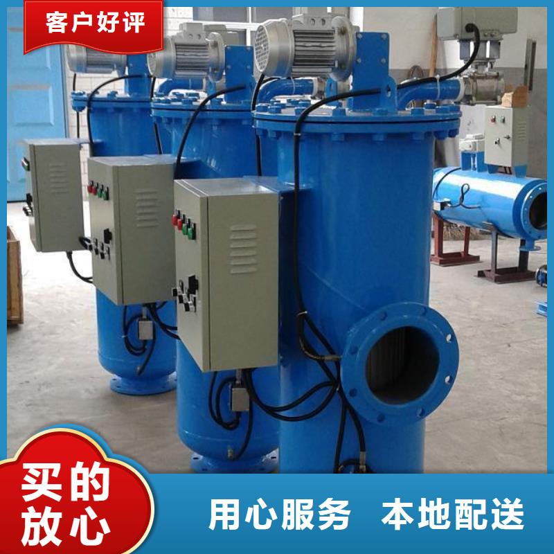 自清洗过滤器螺旋微泡除污器源头厂家经验丰富