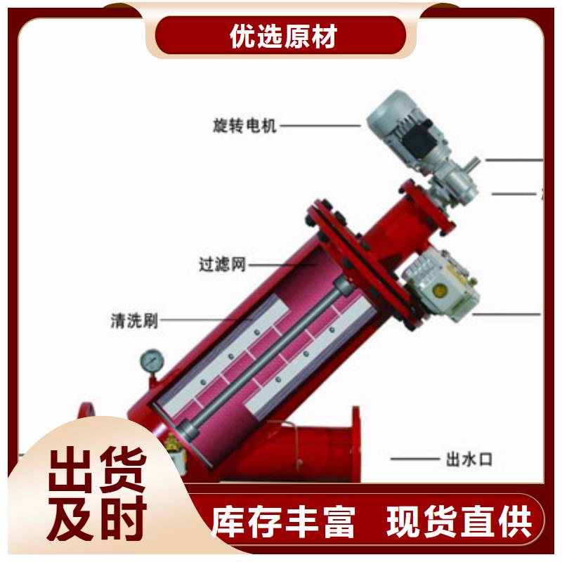 【自清洗过滤器螺旋微泡除污器支持加工定制】