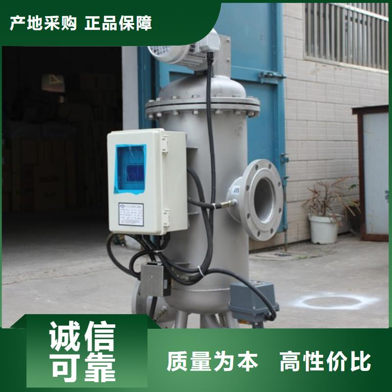 自清洗过滤器【冷凝器胶球自动清洗装置】用心制造