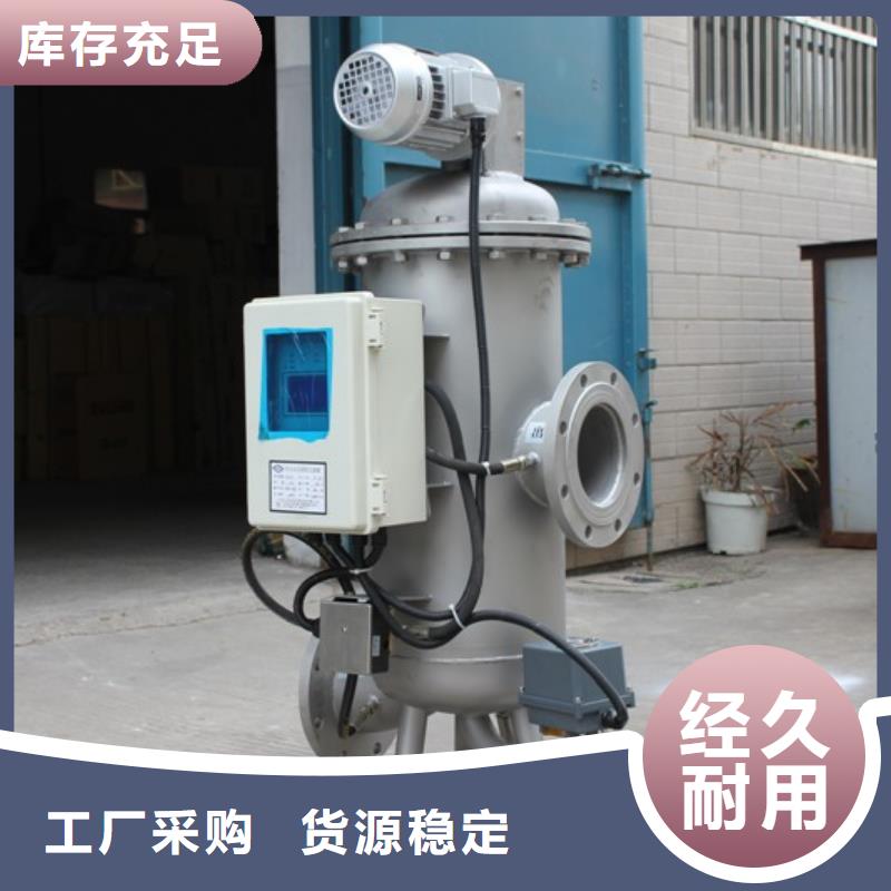 自清洗过滤器全程综合水处理器采购
