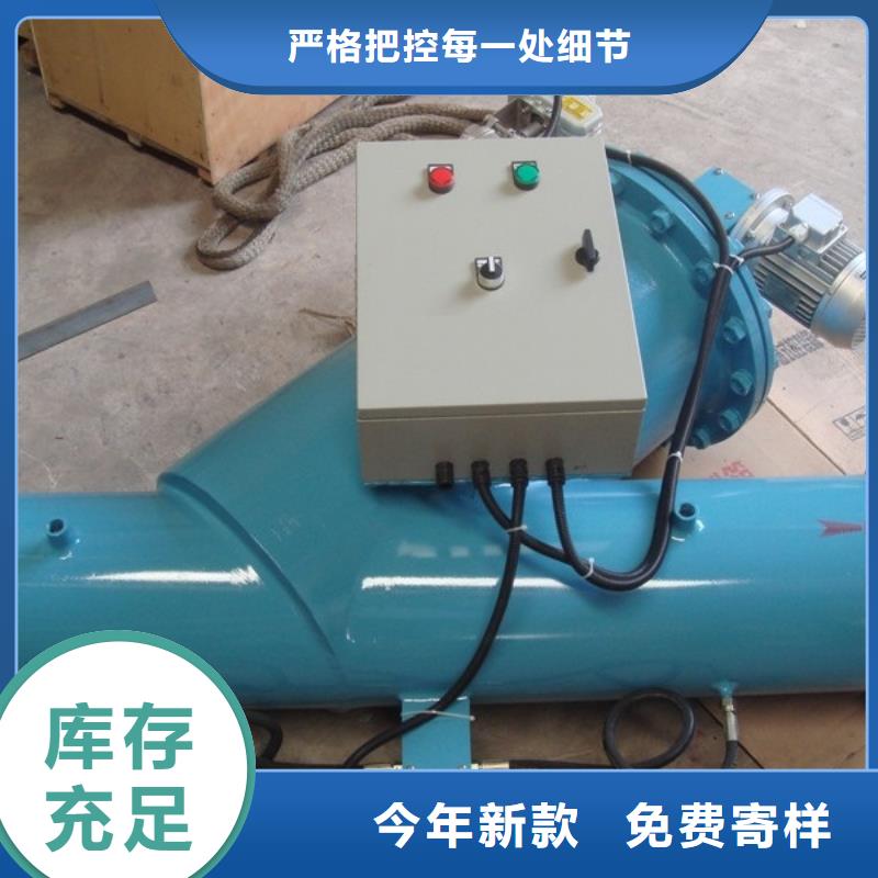 自清洗过滤器旁流水处理器的简单介绍