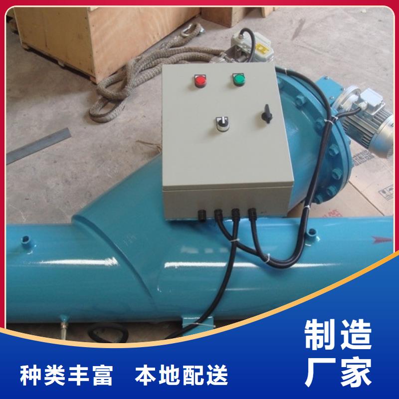自清洗过滤器螺旋微泡除污器源头厂家经验丰富