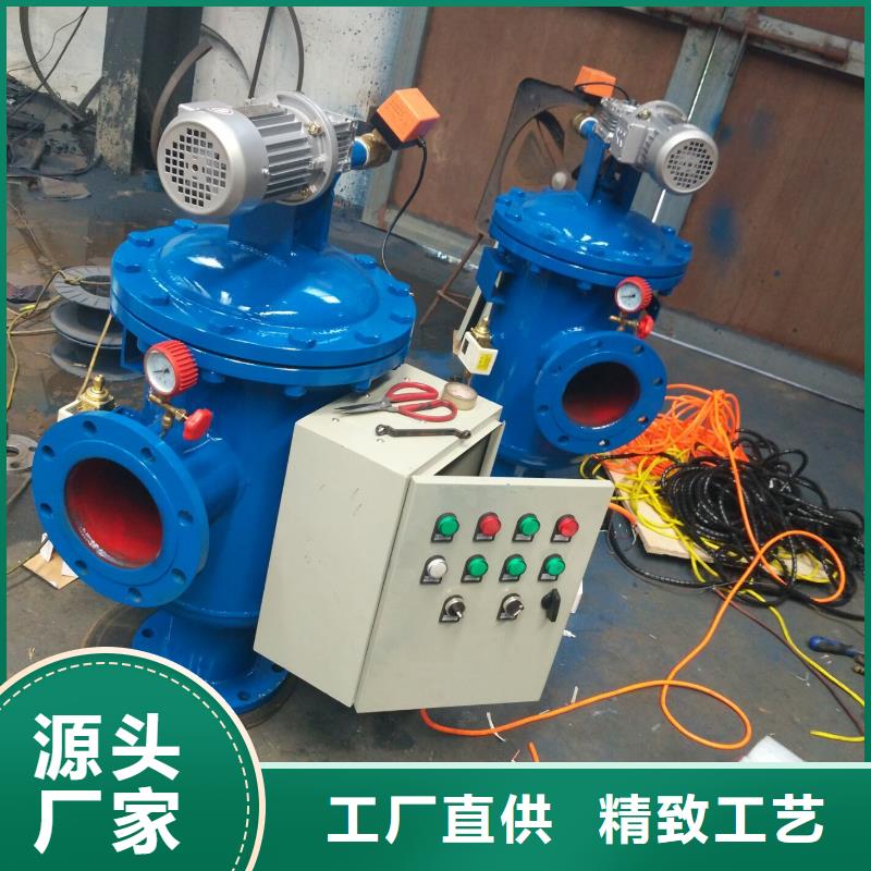 自清洗过滤器全程综合水处理器采购
