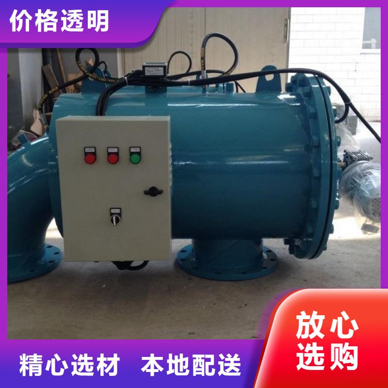 自清洗过滤器_螺旋微泡除污器选择我们选择放心