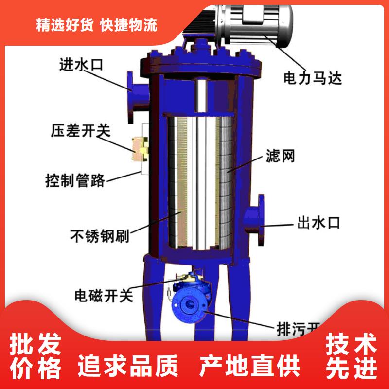 自清洗过滤器_螺旋微泡除污器选择我们选择放心