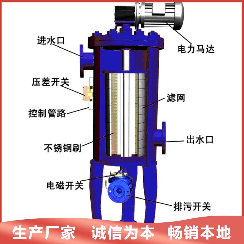 自清洗过滤器_螺旋微泡除污器选择我们选择放心