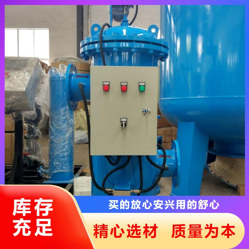 自清洗过滤器螺旋微泡除污器源头厂家经验丰富