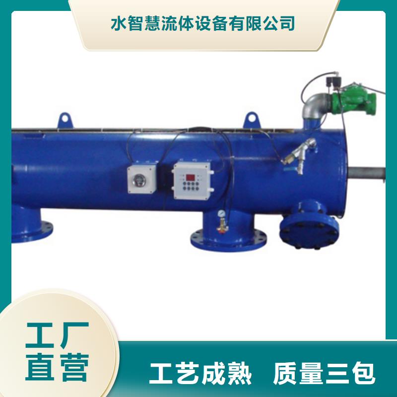 自清洗过滤器_螺旋微泡除污器选择我们选择放心