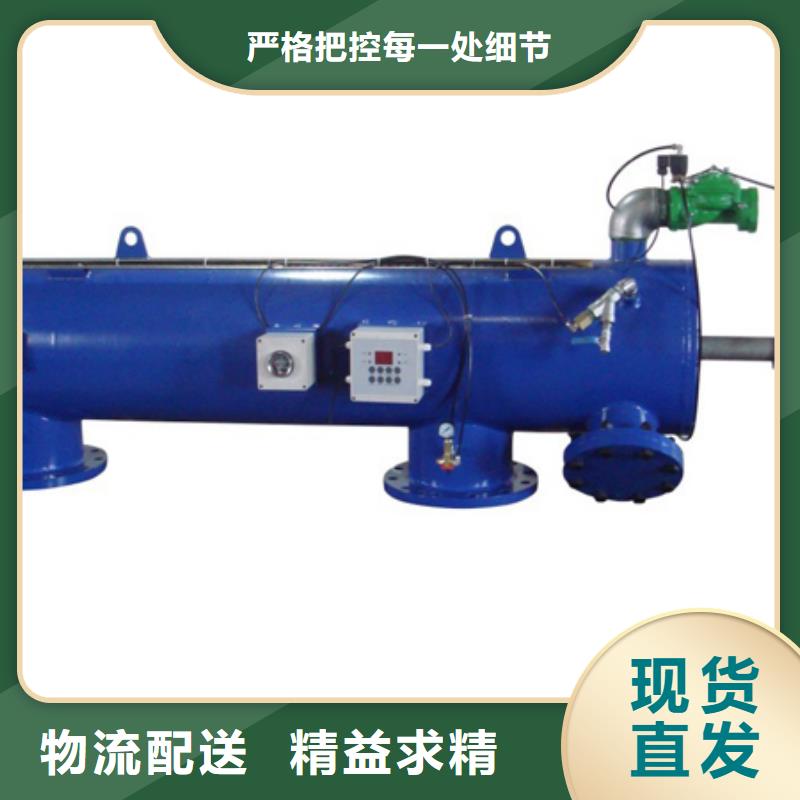 自清洗过滤器_螺旋微泡除污器选择我们选择放心