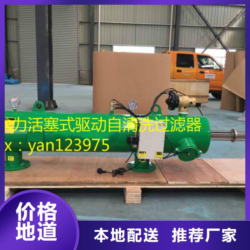 自清洗过滤器_螺旋微泡除污器选择我们选择放心