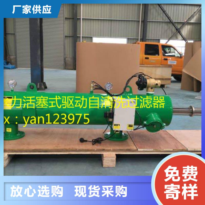 自清洗过滤器【冷凝器胶球自动清洗装置】用心制造