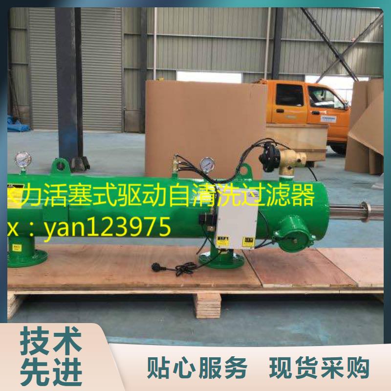 【自清洗过滤器】螺旋微泡除污器专业生产N年