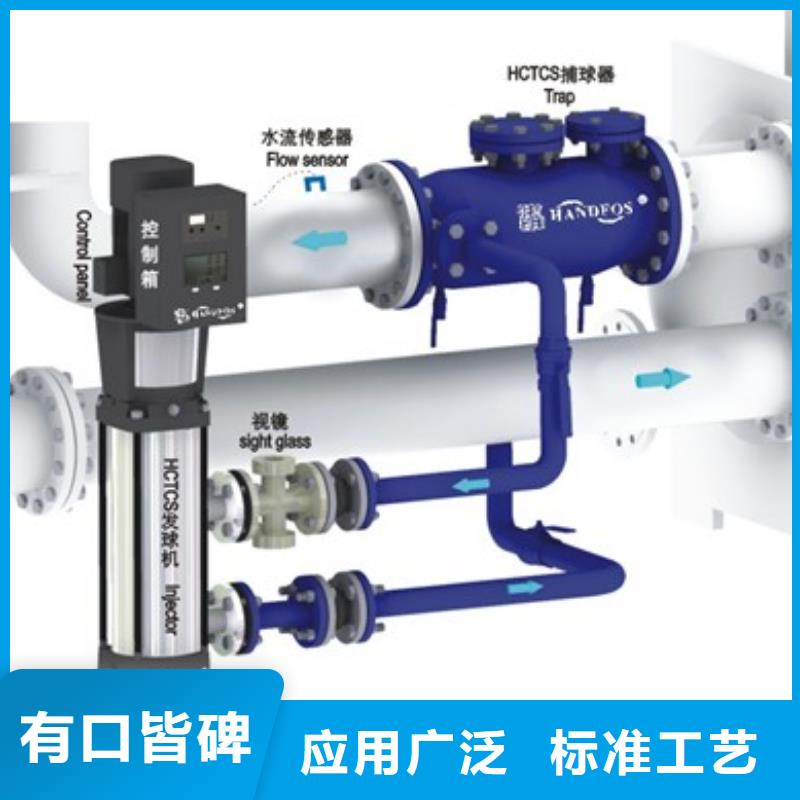 冷凝器胶球清洗装置,旁流水处理器信誉有保证
