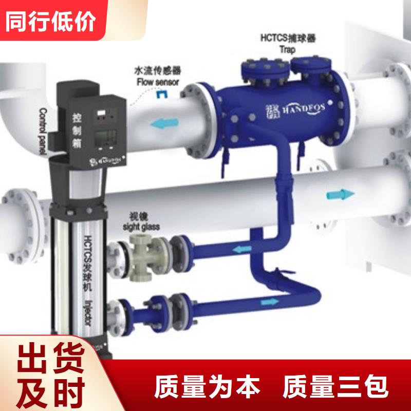 冷凝器胶球清洗装置,旁流水处理器信誉有保证