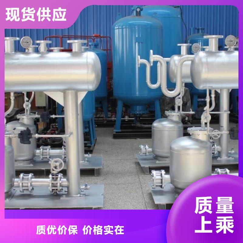 凝结水回收装置全程综合水处理器支持大小批量采购