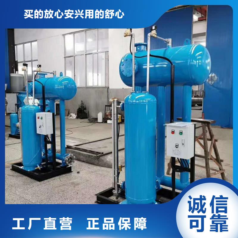 凝结水回收装置全程综合水处理器厂家直发