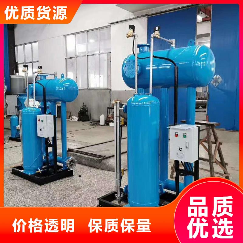 【凝结水回收装置】_旁流水处理器放心购