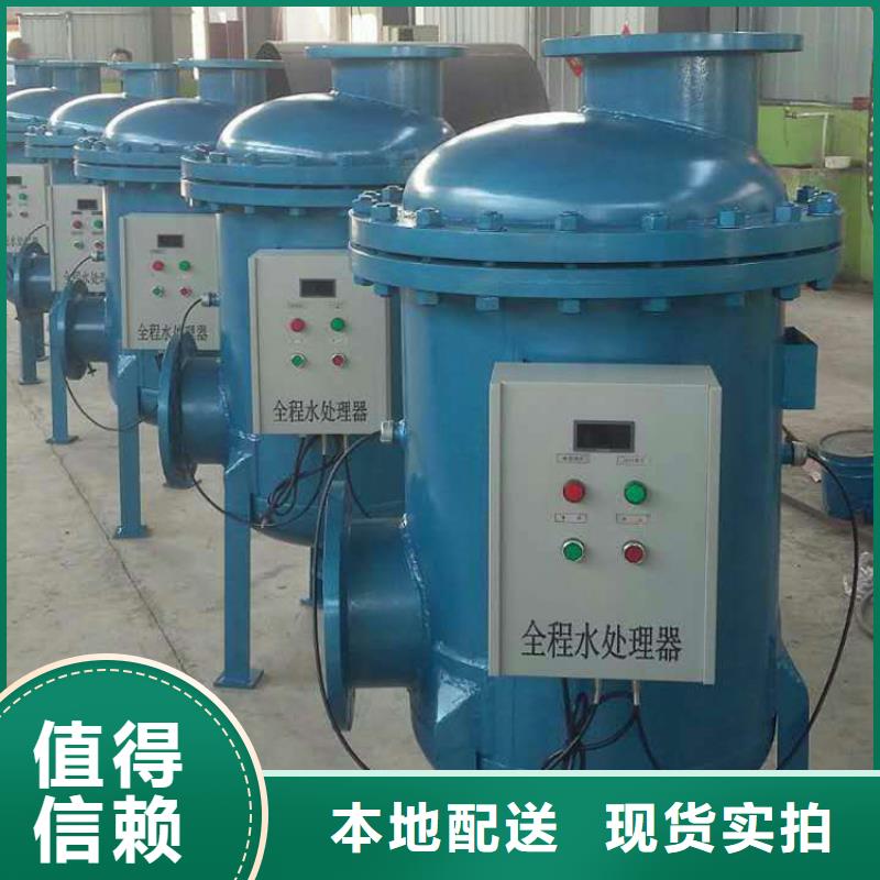 【旁流水处理器软化水装置原料层层筛选】
