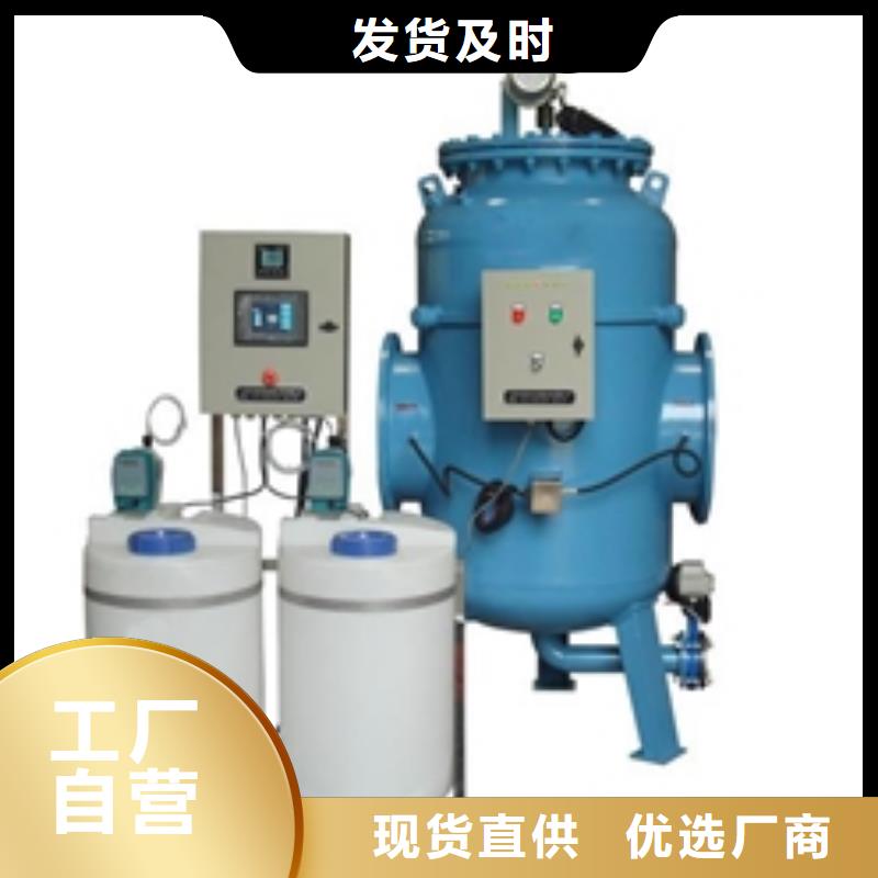 螺旋除污器【旁流水处理器】好品质选我们