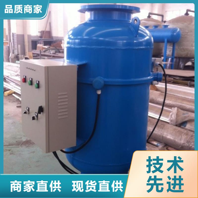 【螺旋除污器旁流水处理器品质服务诚信为本】